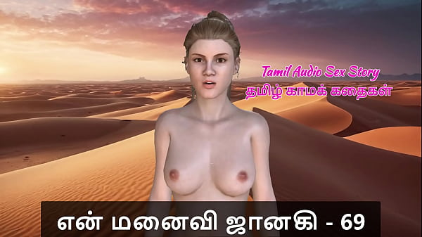Tamil Sex Story – Tamil Kama Kathai – My Wife Janaki – 69
