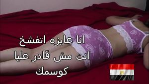 سكس عربى شرموطه مصرية جامده نيك مربربه جوزها نازل فى كسها نياكه جابهم في كسها و هي لسه عايزه تانى