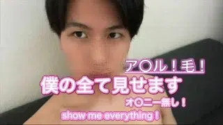 #55 【リクエスト動画】僕の全部見てください。